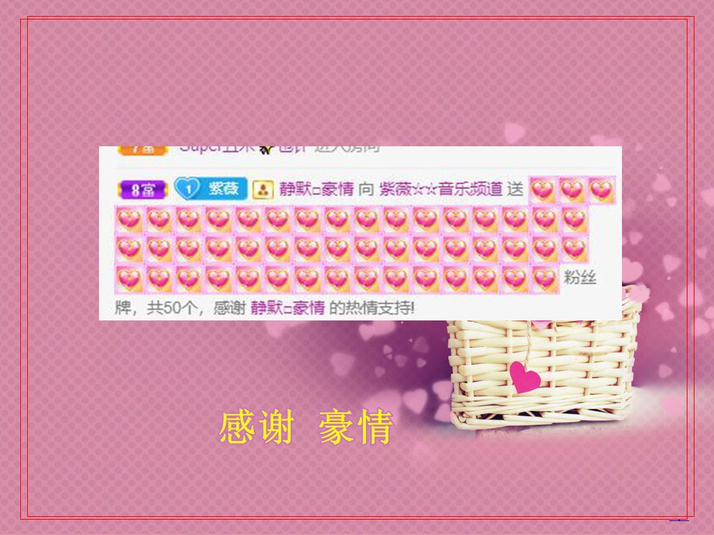 紫薇☆☆音乐频道的图片