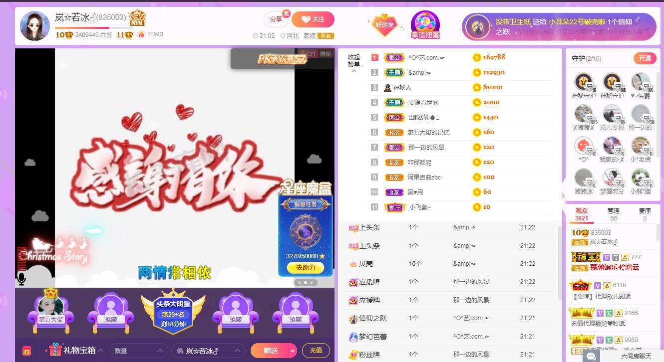 岚☆若冰♂的图片