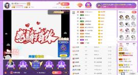 岚☆若冰♂主播照片