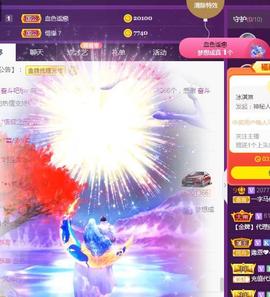 一字马~依棠主播照片