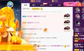 一字马~依棠主播照片