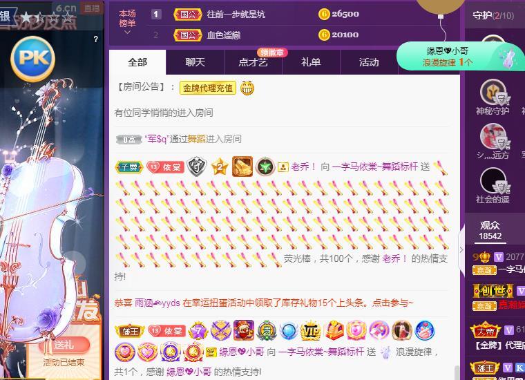一字马~依棠的图片