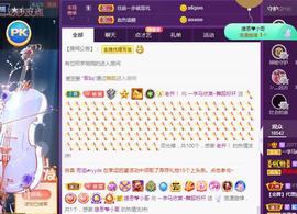一字马~依棠主播照片