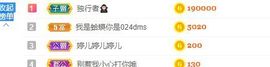 婷儿～所遇皆甜主播照片
