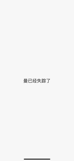 曼曼🌙暂停直播主播照片