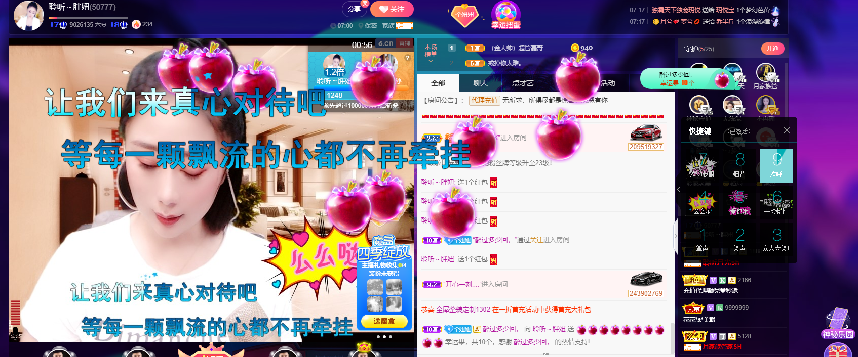 聆听~福妞儿的图片
