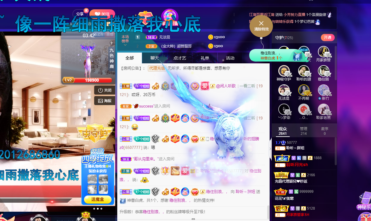 聆听~福妞儿的图片