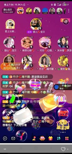 aaaaaa🥰主播照片