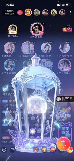 aaaaaa🥰主播照片