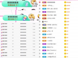 然然然然然然.主播照片