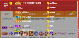 可可可可休息主播照片
