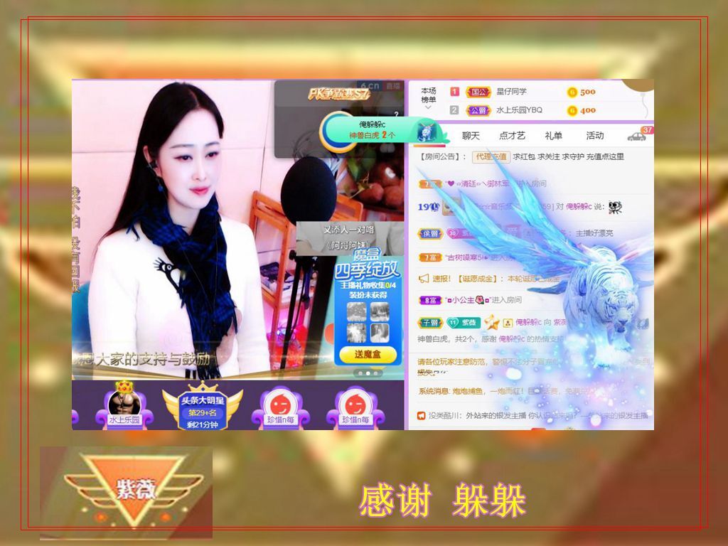 紫薇☆☆音乐频道的图片