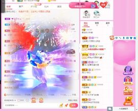 你的小秋香吖主播照片