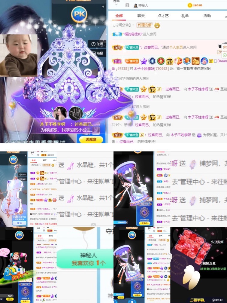 木子不姓李吖的图片