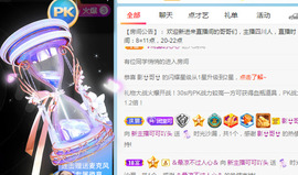 新人可可吖头主播照片
