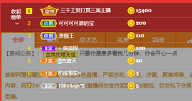 可可可可休息主播照片