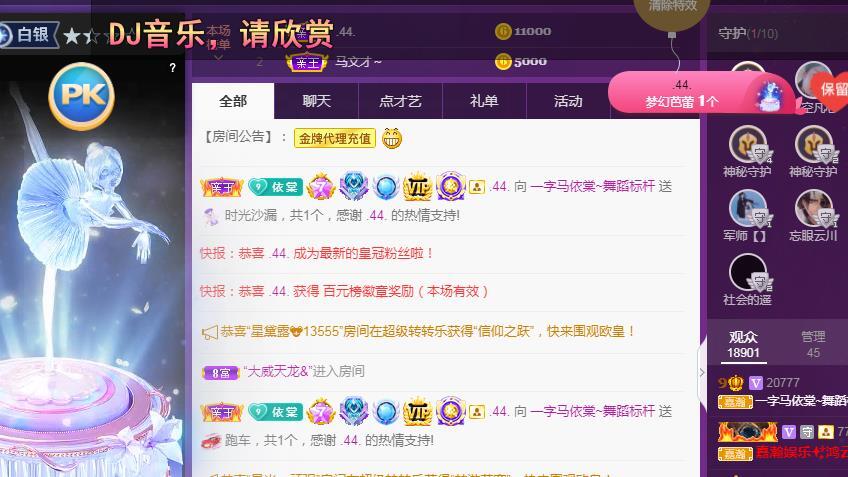 一字马~依棠的图片