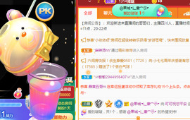 新人可可吖头主播照片