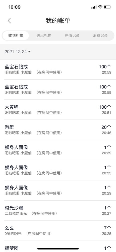 一姐小绵羊的主播照片