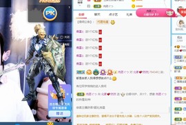 我是隐身娃主播照片