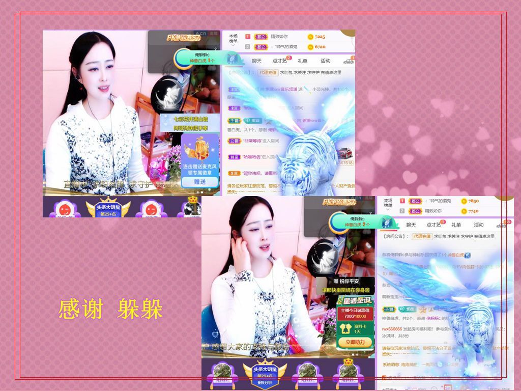 紫薇☆☆音乐频道的图片