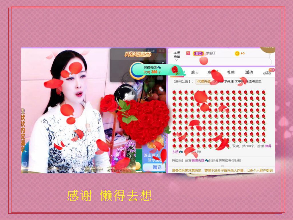 紫薇☆☆音乐频道的图片