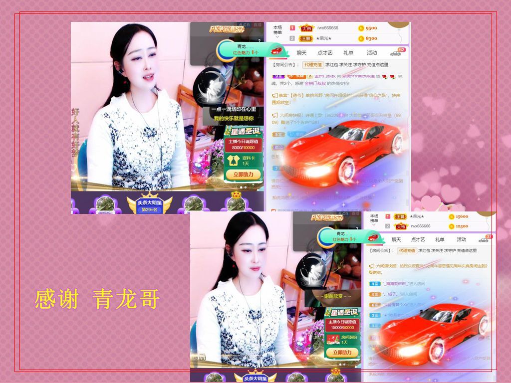 紫薇☆☆音乐频道的图片