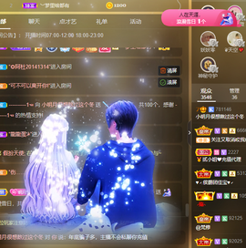 小明月省点电费，休主播照片
