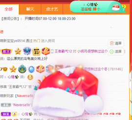 小明月省点电费，休主播照片