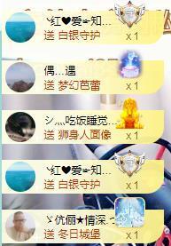 ゞ悠乐★婉儿つ主播照片