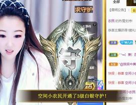 ゞ悠乐★婉儿つ主播照片