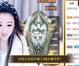ゞ悠乐★婉儿つ主播照片