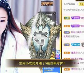 ゞ悠乐★婉儿つ主播照片