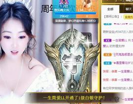 ゞ悠乐★婉儿つ主播照片