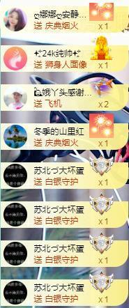 ゞ悠乐★婉儿つ主播照片