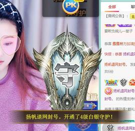 ゞ悠乐★婉儿つ主播照片