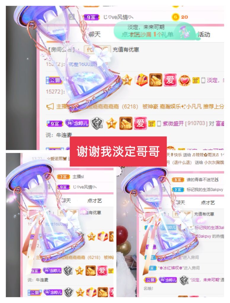 婷婷💕感恩有你陪伴的图片