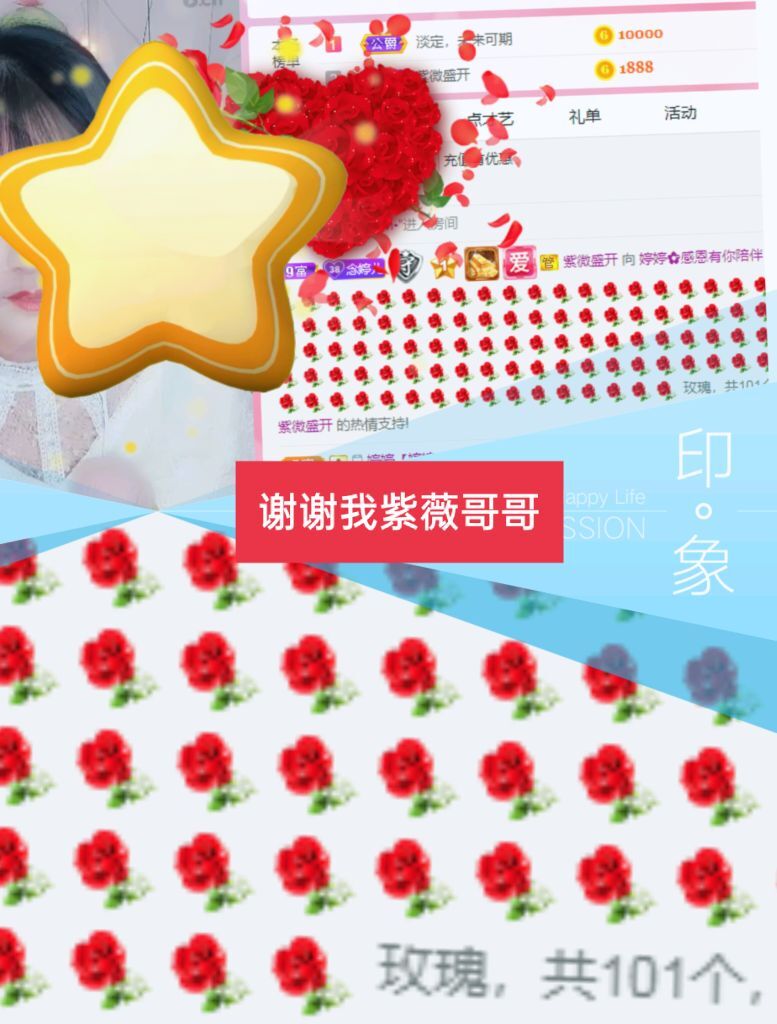 婷婷💕感恩有你陪伴的图片