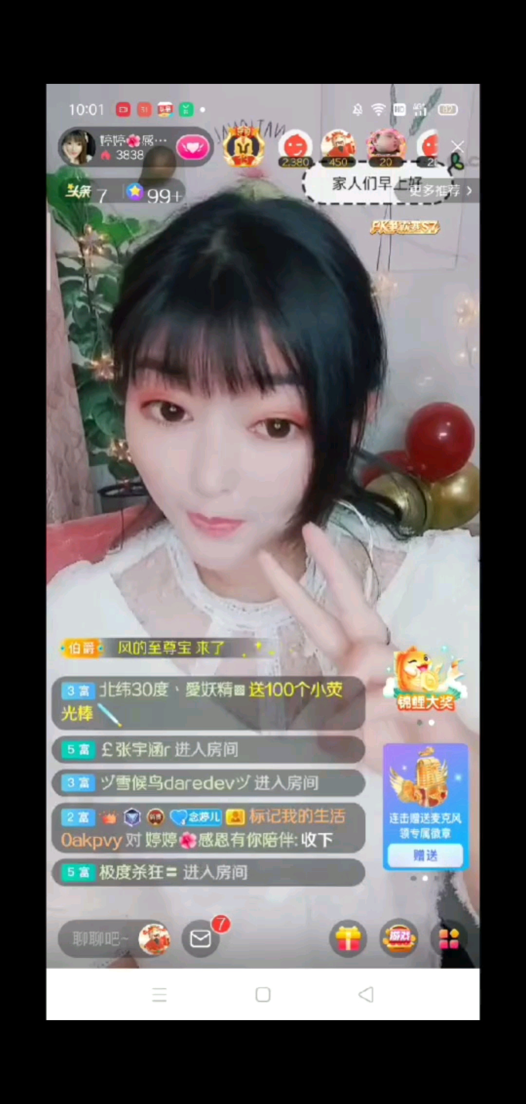 感恩有你