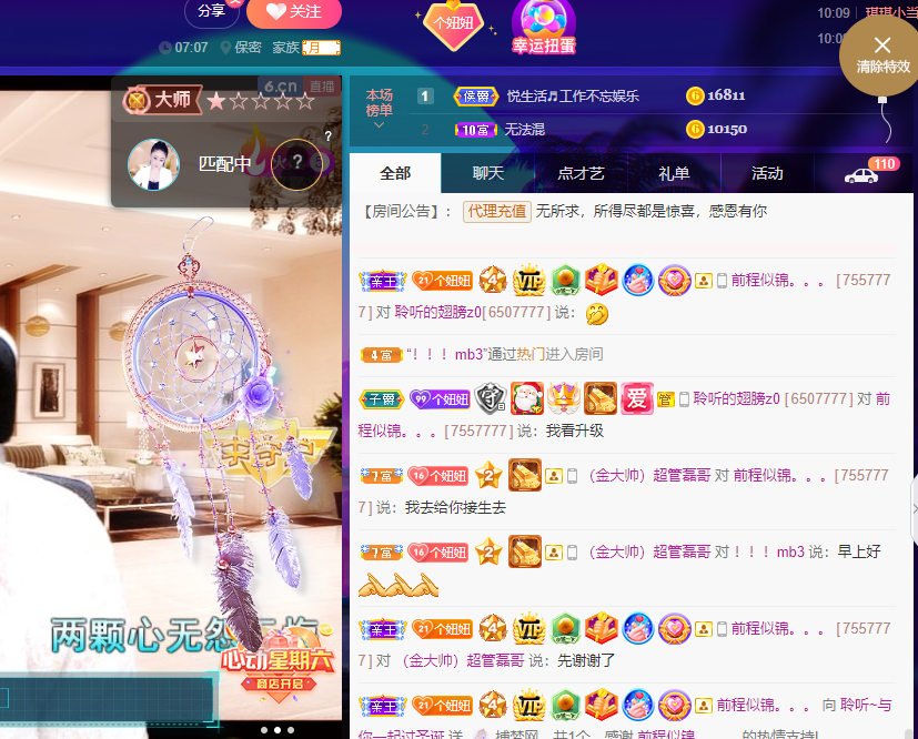 聆听~福妞儿的图片