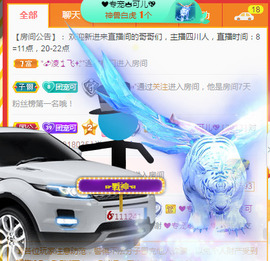 新人可可吖头主播照片