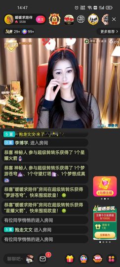 白嫖党・狐狸主播照片