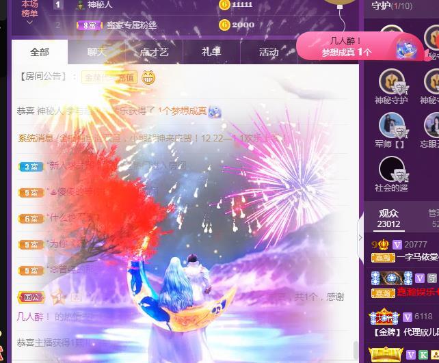 一字马~依棠的图片