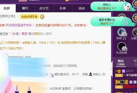 一字马~依棠主播照片