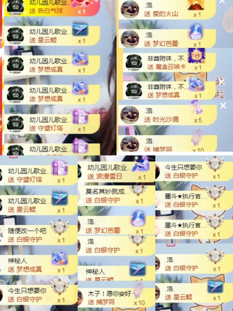 休，，，，，，主播图片