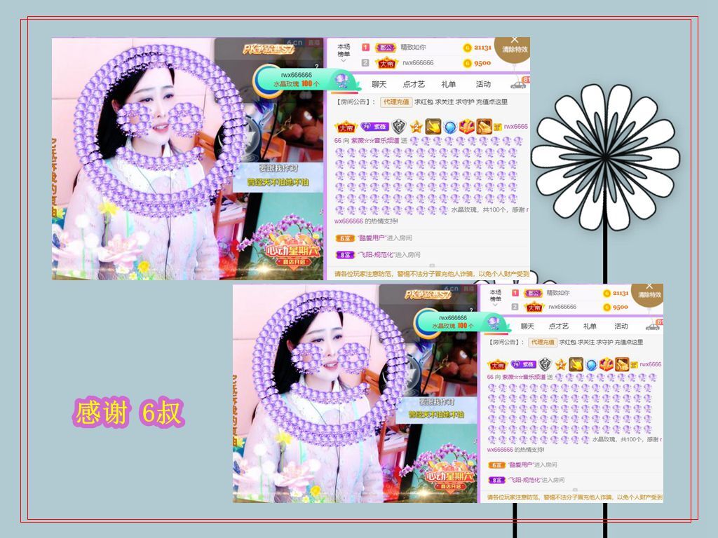 紫薇☆☆音乐频道的图片