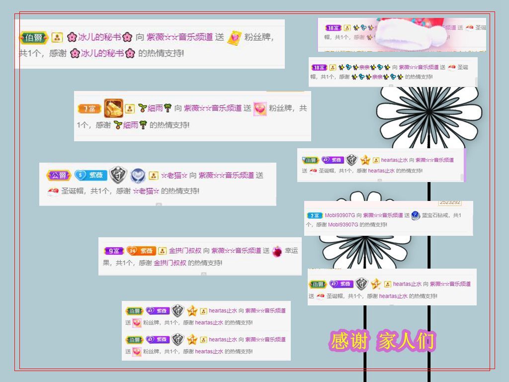 紫薇☆☆音乐频道的图片