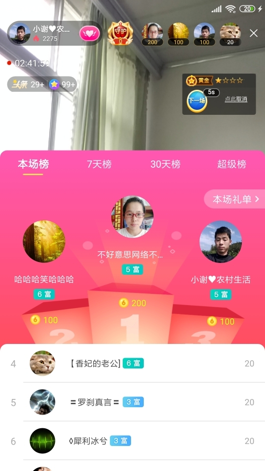 小谢农村田园生活的图片