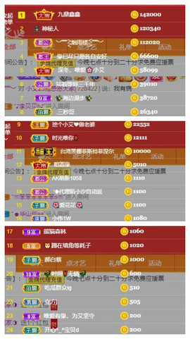 唯爱🌺小艾主播照片