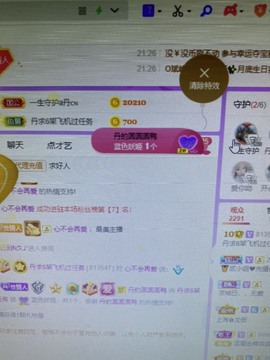 丹从心开始求老板主播照片